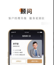 1618757972416483.jpg 平安金管家-财富增值