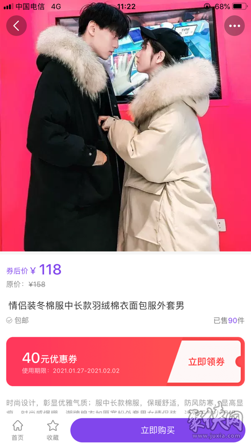 逛逛么APP最新版-<a href=https://app.npmax.cn/apptag/shoujigouwu/ target=_blank class=infotextkey>手机购物</a>