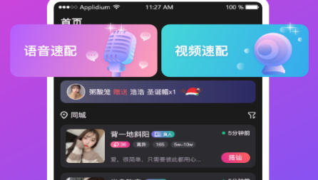 1618819826414254.png 盼聊交友app