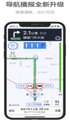 1618829274524939.png 高德地图导航最新版下载-导航软件