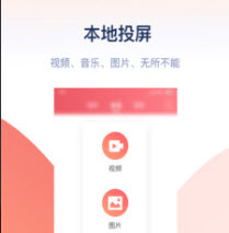 万能投屏-一键投屏