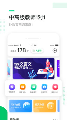 1618927670207211.jpg 三好网app-教育软件