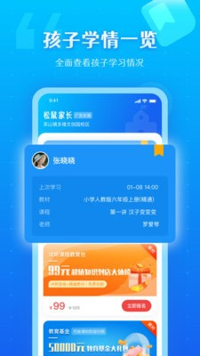 1619001269259557.jpg 松鼠教育app客户端-作业神器
