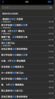 1619014346621681.jpg 拿起就会说德语-内容循序渐进