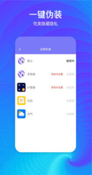 1619014887775110.jpg 葫芦隐藏空间-保护机主隐私