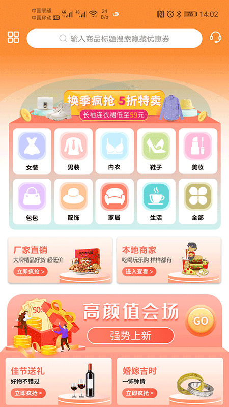 1619067833272881.png 有券花APP安卓版-<a href=https://app.npmax.cn/apptag/gouwubibei/ target=_blank class=infotextkey>购物必备</a>