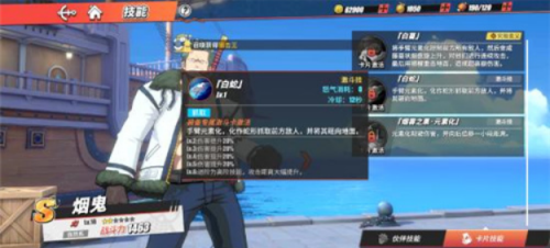 航海王热血航线游戏角色介绍和推荐