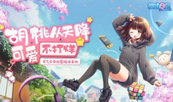 1619089008983050.png 胡桃日记口令码的位置