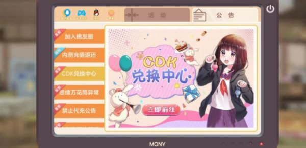 1619089093379439.png 胡桃日记口令码的位置