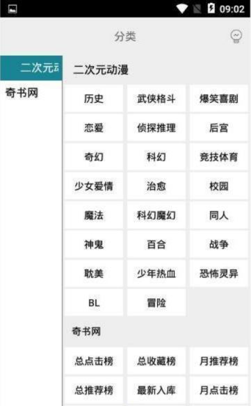 1619171991793734.png 白猿搜书的网源下载-免费书源