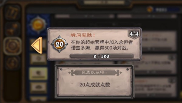 炉石传说成就点数的奖励和用途