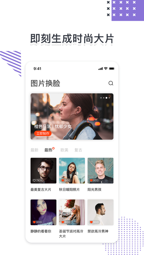 1619268439415652.png 千面AI换脸神器app免费版软件-<a href=https://app.npmax.cn/apptag/zhaopianmoiyan/ target=_blank class=infotextkey>照片美颜</a>