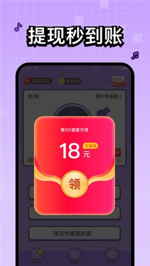 1619269751296205.jpg 百万歌迷APP红包版2021-<a href=https://app.npmax.cn/apptag/shenghuo/ target=_blank class=infotextkey>生活</a>娱乐