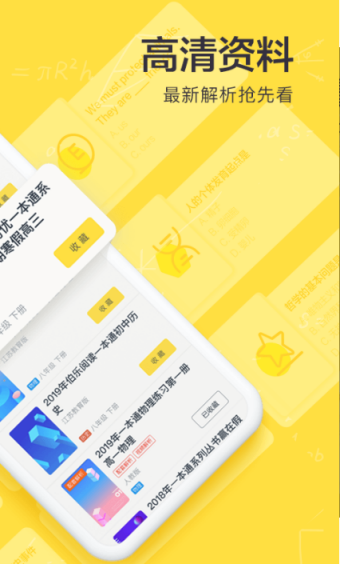 1619354992332874.png 快对作业下载安装免费最新版本-学习辅助