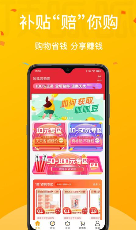 顶得多app