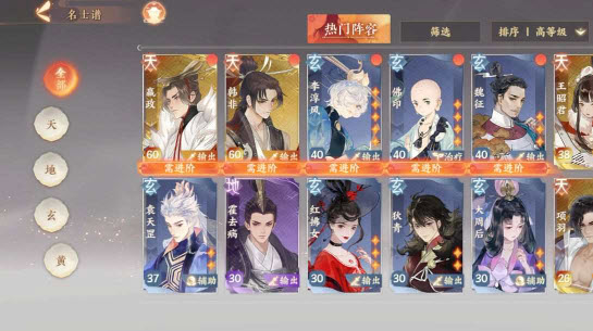 忘川风华录5月新角色抢先预测-五月新名士分别是谁