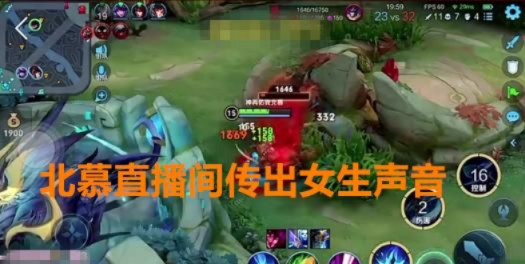 1619520814387104.png 王者荣耀北慕发生了什么?王者荣耀北慕事件介绍和图文分析