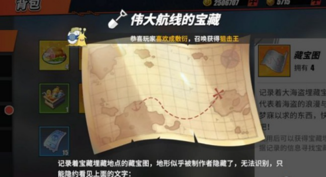 1619521193389691.png 航海王热血航线伟大航线的宝藏位置在哪里和图文详情