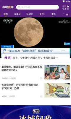 1619603298843624.jpg 冰城新闻app-<a href=https://app.npmax.cn/apptag/moirixinwen/ target=_blank class=infotextkey>每日新闻</a>