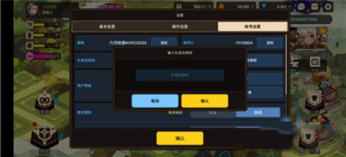 1619606982759352.png 如何获取坎公骑冠剑兑换码的内容呢?坎公骑冠剑兑换码介绍和图文详情