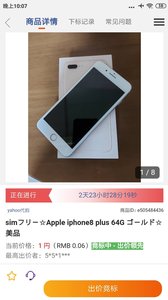 1619607847382805.jpg 日雅app-日本代购