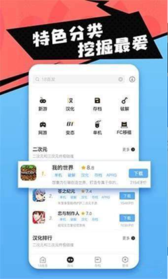 易代练app下载-游戏代练