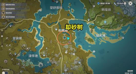 1619676367303340.jpg 原神使用哪些角色砍树最快-以及各种树木分布地点分享