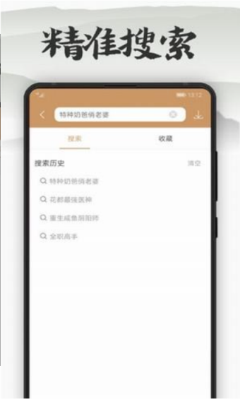 1619681912413780.png 木瓜看书-<a href=https://app.npmax.cn/apptag/mianfeiyuedu/ target=_blank class=infotextkey>免费阅读</a>小说