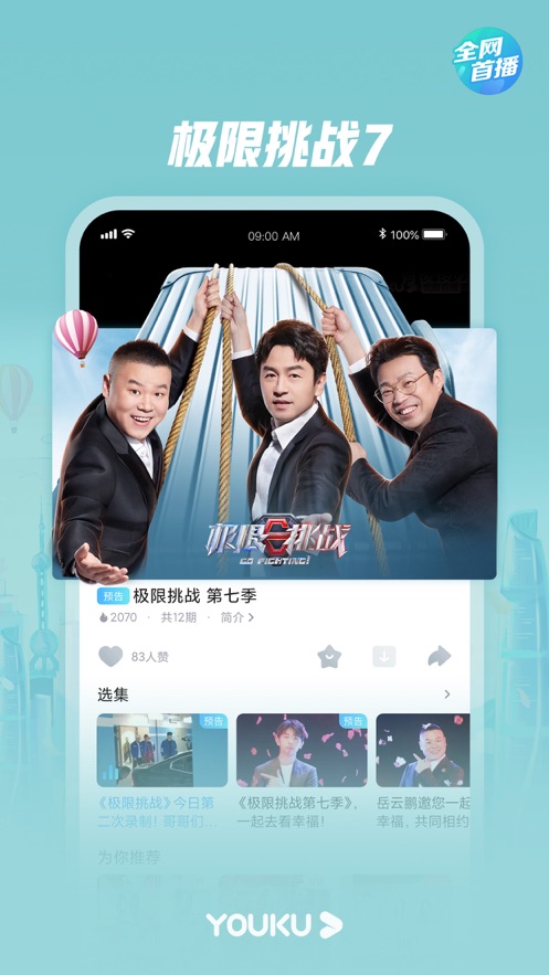 1619686076166936.jpg 优酷视频软件下载免费安装<a href=https://app.npmax.cn/apptag/shouji/ target=_blank class=infotextkey>手机</a>版2021-<a href=https://app.npmax.cn/apptag/zhuijushenqi/ target=_blank class=infotextkey>追剧神器</a>