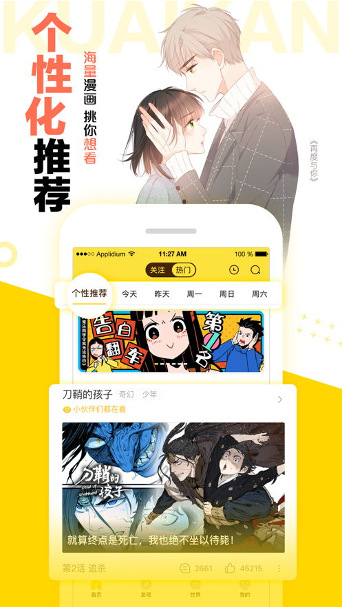 1619690543690029.png 快看app2021最新版-图书<a href=https://app.npmax.cn/apptag/yuedu/ target=_blank class=infotextkey>阅读</a>