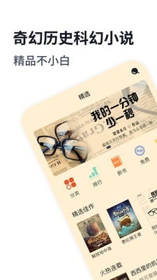 1619692337398850.jpg 独阅读app安卓免费版-<a href=https://app.npmax.cn/apptag/zhangshangyuedu/ target=_blank class=infotextkey>掌上阅读</a>
