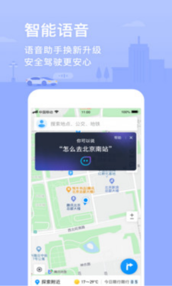 1620041230892177.png 腾讯地图下载导航2021-导航软件