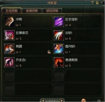 1620133244145242.png 第九大陆剑圣的加点方式是什么?第九大陆剑圣的加点方式介绍和图文分析