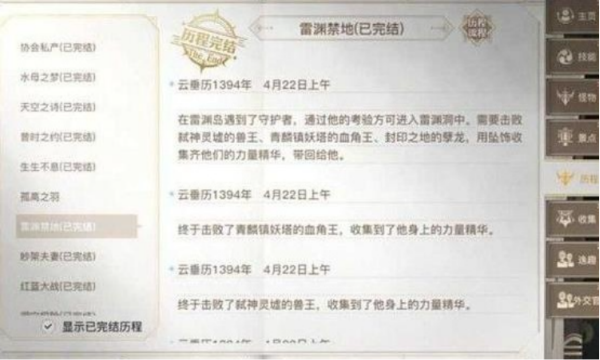 怎么完成天瑜手游雷渊禁地任务？完成天瑜手游雷渊禁地任务的方法和图文分析