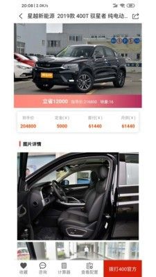 1620135265945912.jpg 新车网app官网版-掌上<a href=https://app.npmax.cn/apptag/yuedu/ target=_blank class=infotextkey>阅读</a>