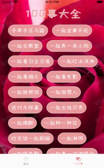 1620195778413909.jpg 恋爱100事app<a href=https://app.npmax.cn/apptag/shouji/ target=_blank class=infotextkey>手机</a>版-<a href=https://app.npmax.cn/apptag/qinglulianai/ target=_blank class=infotextkey>情侣恋爱</a>