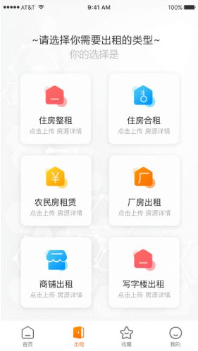 1620226934477935.jpg 茹寓找房app-了解房屋信息