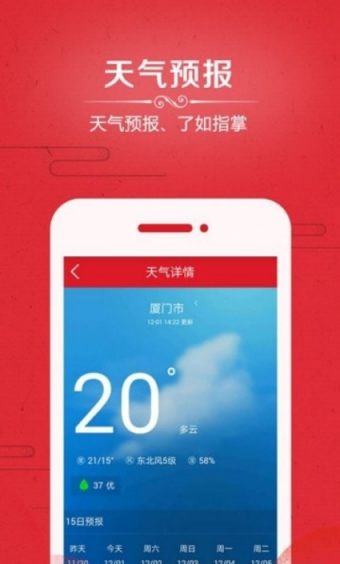 1620386778203303.png 爱奇万年历-日历软件