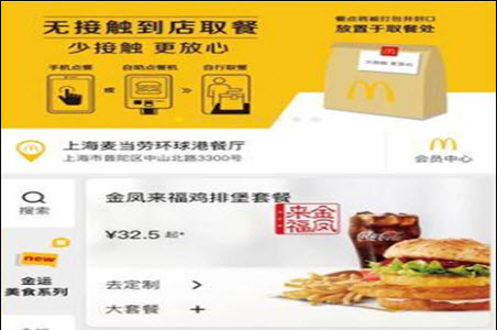 1620394050339493.jpg 肯德基怎样利用手机点餐?肯德基自助取餐