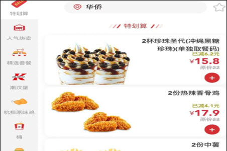 1620394255858620.jpg 肯德基怎样利用手机点餐?肯德基自助取餐