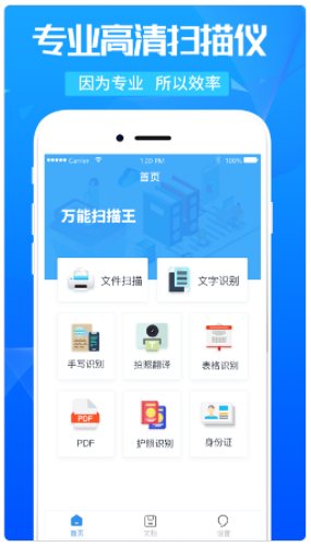 1620398954806368.png 万能扫描王app怎么样?万能扫描王app的打印方法