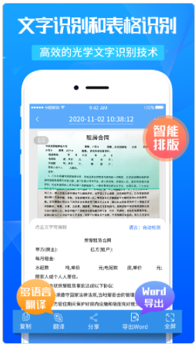 1620399648542701.png 万能扫描王app怎么样?万能扫描王app的打印方法