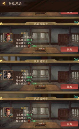 1620444372600693.jpg 叫我大掌柜新手最强攻略分享-新手最快开局玩法选择