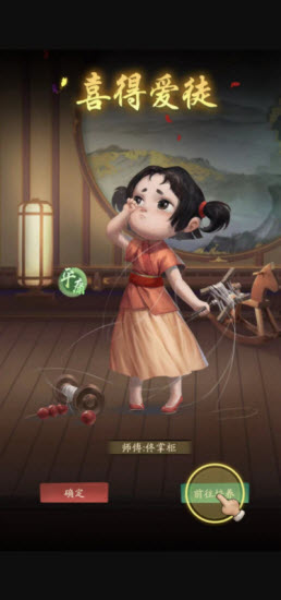 1620445888356844.jpg 叫我大掌柜如何快速培养徒弟-正确培养徒弟思路分享