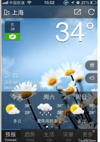 天气通怎样定时语音播报？天气通设置闹钟讲解