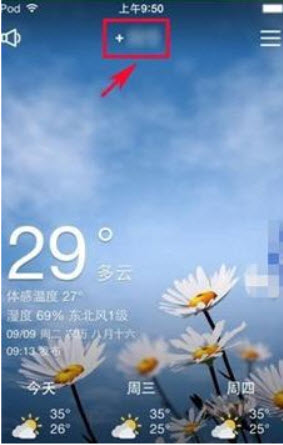 天气通怎样定时语音播报？天气通设置闹钟讲解