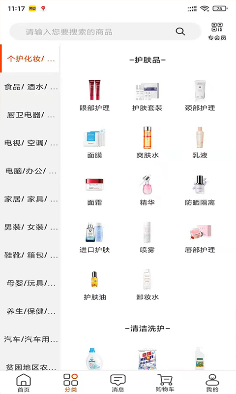1620470927486816.png 一眨眼购物app最新版-<a href=https://app.npmax.cn/apptag/gouwubibei/ target=_blank class=infotextkey>购物必备</a>