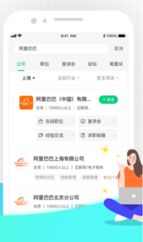 1620479694539109.png 应届生求职APP上传<a href=https://app.npmax.cn/apptag/jianli/ target=_blank class=infotextkey>简历</a>的方法是什么?应届求职APP隐藏简历的办法