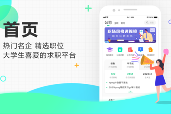 1620479742172851.png 应届生求职APP上传简历的方法是什么?应届求职APP隐藏简历的办法