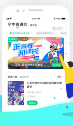 1620479788662163.png 应届生求职APP上传简历的方法是什么?应届求职APP隐藏简历的办法